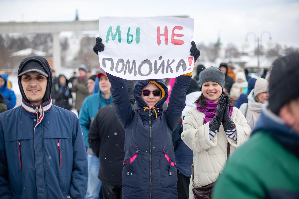 Участники митинга