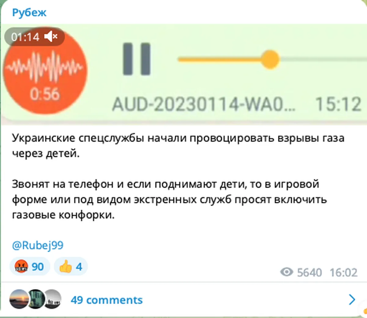 Пионером газового фейка стал провоенный канал с 18 тысячами подписчиков