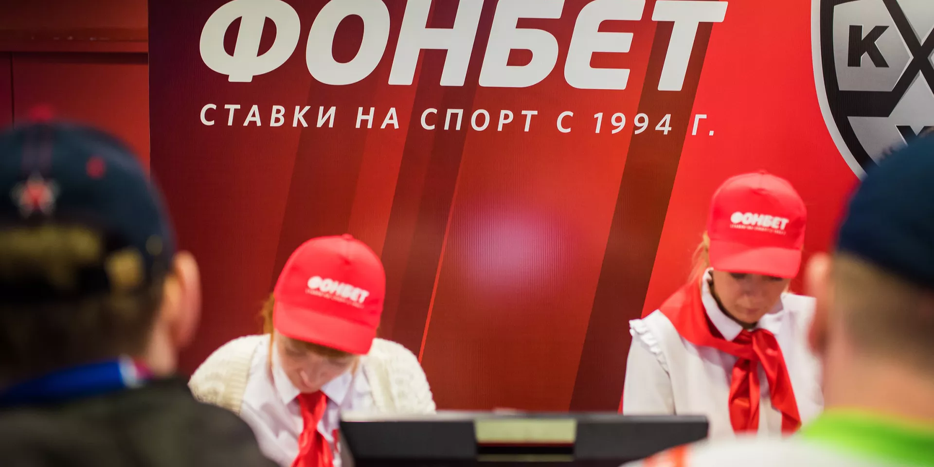 Кто держит пари