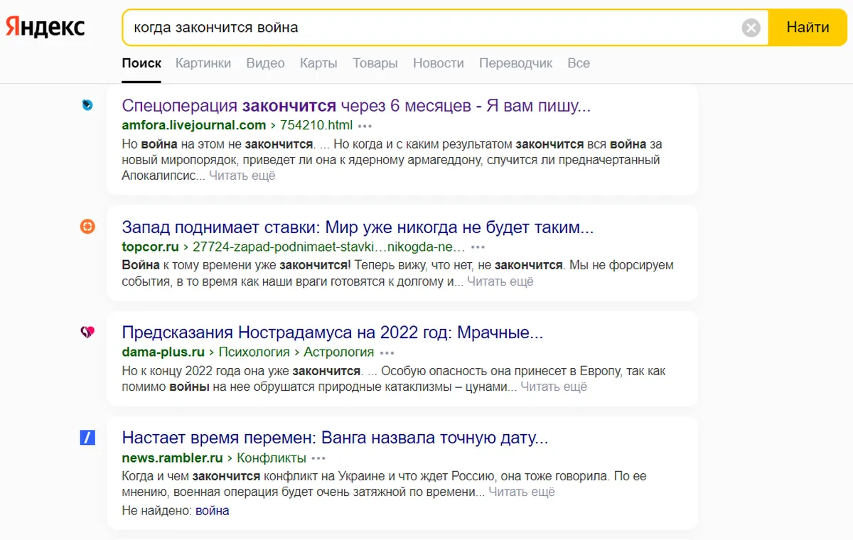 «Яндекс» дает слово прорицателям