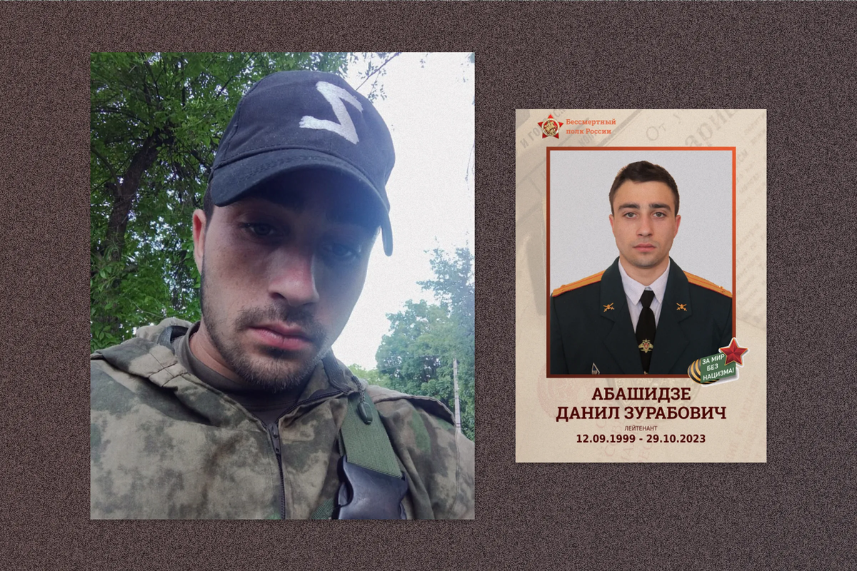 Danil Abashidze