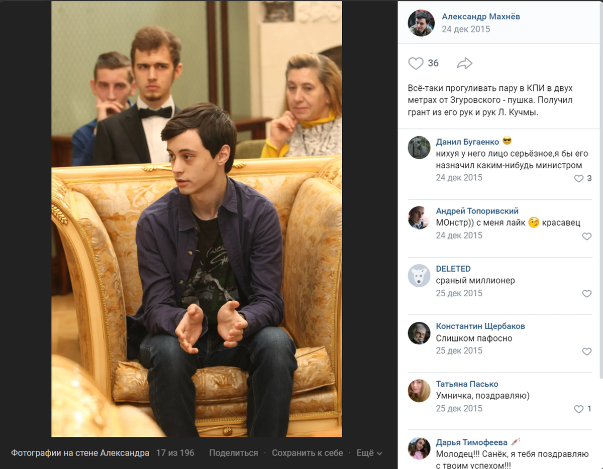 On social media, Makhnyov shared back in 2015 that he was happy to receive the award from the hands of Ukrainian scientist Mykhailo Zgurovsky and Ukraine’s second president Leonid Kuchma