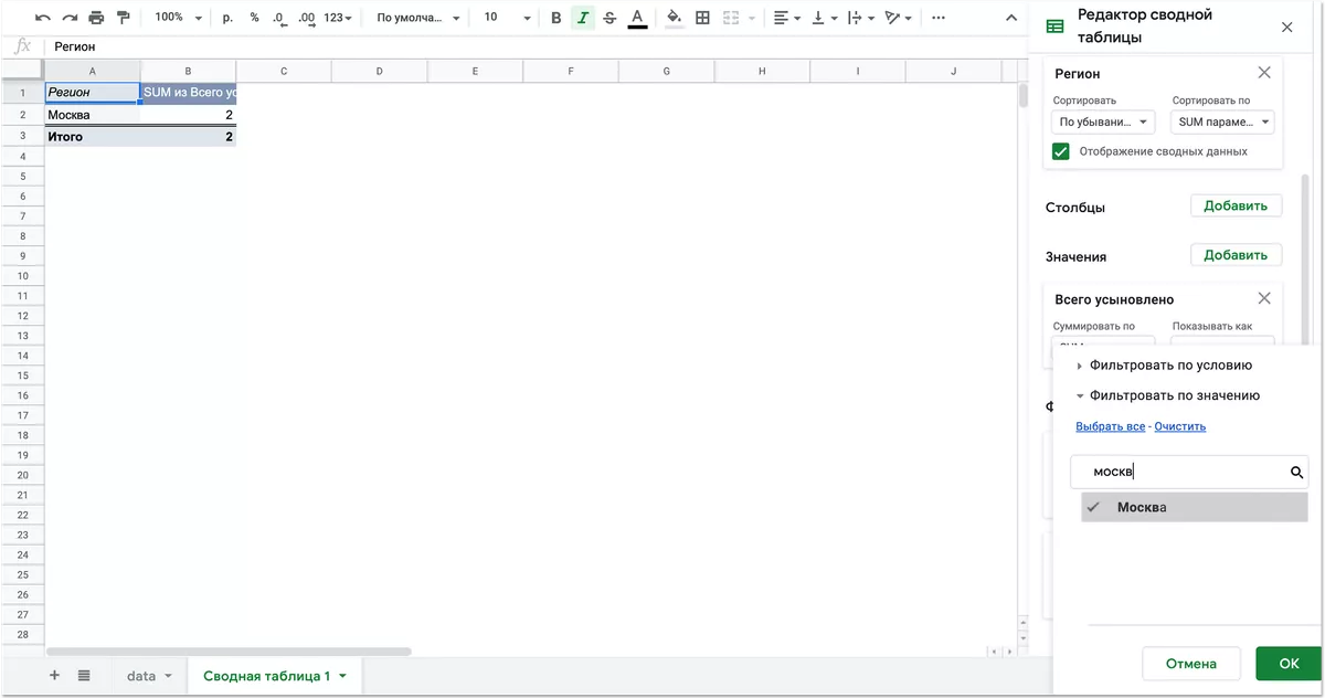 Отображение одного значения