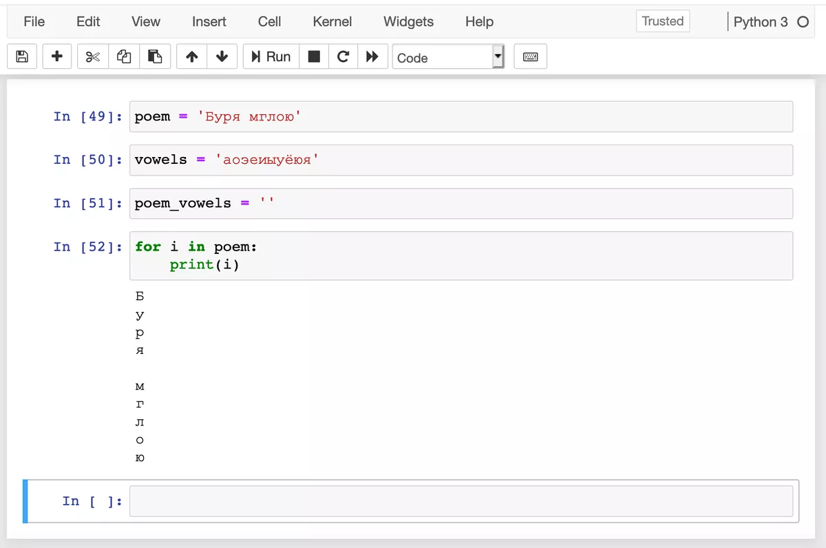 Итерируемый объект python что это. Вложенные циклы python. flask вложенные циклы. как начать цикл for не с нуля python.