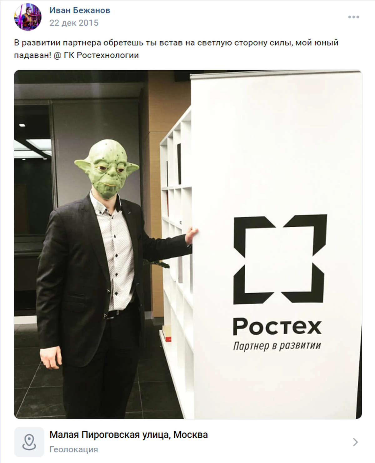 Ivan Bezhanov in an image from the Star Wars franchise at the stand of defense state corporation Rostec