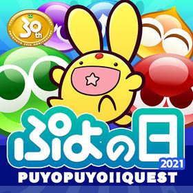 ぷよクエ ぷよぷよ クエスト アカウント販売 Rmtの横断比較 Price Rank