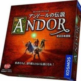 アンドールの伝説 ボードゲーム ヨドバシカメラの新品 中古最安値 一括比較でネット最安値 Price Rank