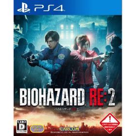 バイオハザード Re 2 Ps4 新品 2 400円 中古 1 500円 新品 中古のネット最安値 Price Rank