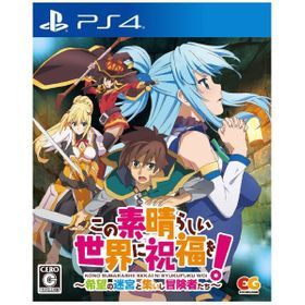 このすば 希望の迷宮と集いし冒険者たち この素晴らしい世界に祝福を 希望の迷宮と集いし冒険者たち Ps4 Price Rank