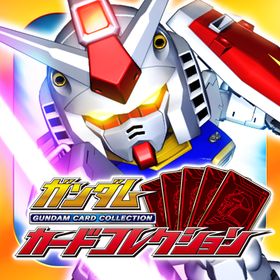 ガンダムカードコレクション アカウント販売 Rmt 横断比較 Price Sale