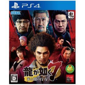 龍が如く7 光と闇の行方 Ps4 新品 4 580円 中古 3 168円 ネット最安値の価格比較 Price Rank