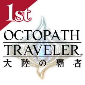 ソフィア オクトパス トラベラー OCTOPATH TRAVELER（オクトパストラベラー）