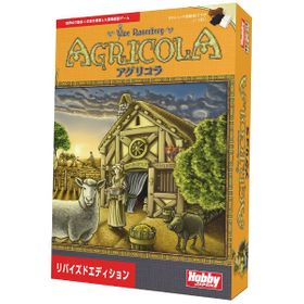 アグリコラ Agricola ボードゲーム 新品 1 580円 中古 1 380円 一括比較でネット最安値 Price Rank