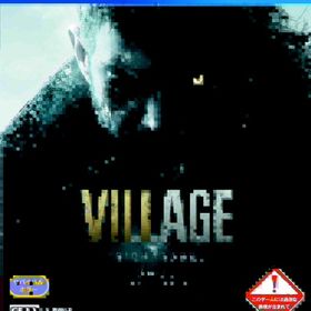 バイオハザード ヴィレッジ Biohazard Village Ps4 新品 新品 中古のネット最安値 Price Rank