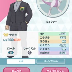 ポケマス ポケモンマスターズ ミュウツー アカウント販売 Rmt 件を横断比較 アカウント売買 一括比較 Price Rank