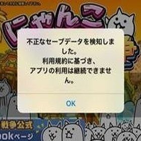 にゃんこ大戦争 プラチナチケット アカウント販売 Rmt 6件を横断比較 アカウント売買 一括比較 Price Rank