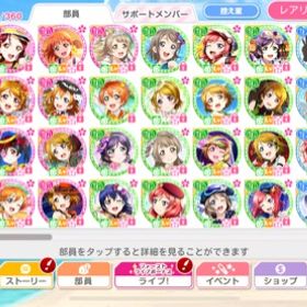 スクフェス ラブライブ スクールアイドルフェスティバル かよちん