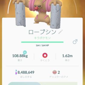 ぜいたくポケ とる ドッコラー すべてのぬりえ