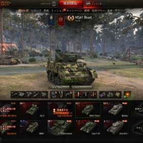 Wot World Of Tanks 戦車 アカウント販売 Rmtの横断比較 Price Rank