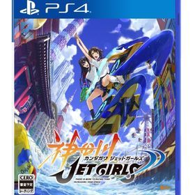 神田川jet Girls Ps4ソフト 新品 中古のビックカメラ価格比較 Price Rank