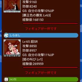 グラコレ ワンピースグランドコレクション アカウント販売 Rmt 横断比較 Price Sale 7ページ目