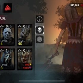 Dead By Daylight デッドバイデイライト Dbd アカウント販売 Rmt 38件を横断比較 Price Rank