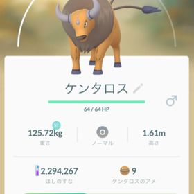 ベスト50 ポケモン 青 ケンタロス すべてのぬりえ