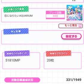 スクフェス ラブライブ スクールアイドルフェスティバル 曜ちゃん ゲームトレードのアカウント販売