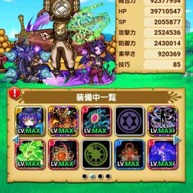 ドラエグ アンセム