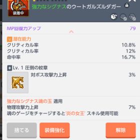 メイプルストーリーm 赤紋章 アカウント販売 Rmt 47件を横断比較 Price Rank