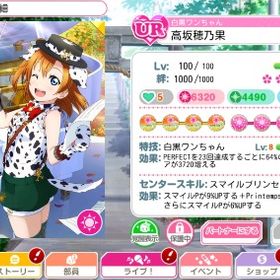 スクフェス ラブライブ スクールアイドルフェスティバル 覚醒ur アカウント販売 Rmtの横断比較 Price Rank