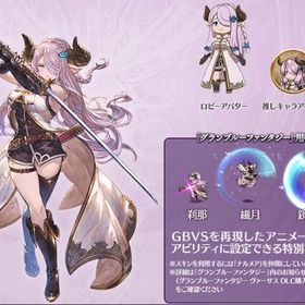 グラブル グランブルーファンタジー Rmt Dreamのアカウント販売 Rmtの横断比較 Price Rank