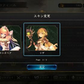 シャドバ シャドウバース スリーブ ゲームトレードのアカウント販売 安値順