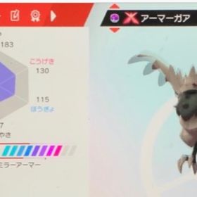 アーマーガア 色 違い ポケモン剣盾 色違い図鑑一覧 確率up方法 孵化厳選