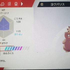 ポケモン剣盾 ポケットモンスターソード シールド レイド アカウント販売 Rmt アカウント売買 一括比較 プライスランク