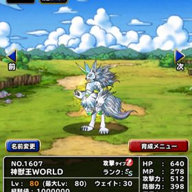 Dqmsl ドラゴンクエストモンスターズ スーパーライト 神獣王world アカウント売買 一括比較 Price Rank