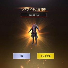 Pubg Mobile Playerunknown S Battlegrounds Mobile トレンチ Price Rank