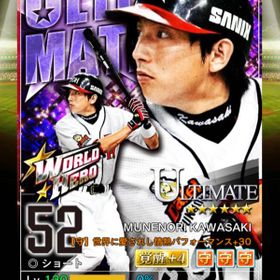 プロ野球pride Wh アカウント販売 Rmt 9件を横断比較 アカウント売買 一括比較 Price Rank