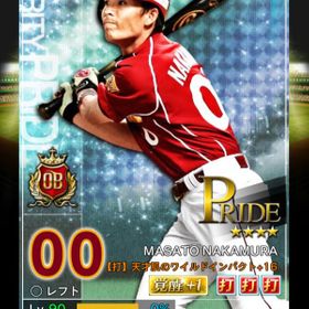 プロ野球pride 中村 アカウント販売 Rmt 4件を横断比較 アカウント売買 一括比較 Price Rank