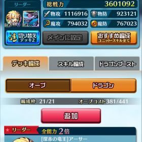 ぼくとドラゴン 前衛 アカウント販売 Rmt 30件を横断比較 アカウント売買 一括比較 Price Rank