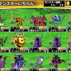 モンパレ ドラクエどこでもモンパレ アカウント販売 Rmt 横断比較 Price Sale