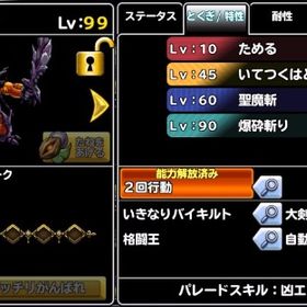 モンパレ ドラクエどこでもモンパレ 竜神王 アカウント販売 Rmt 8件を横断比較 アカウント売買 一括比較 Price Rank