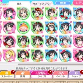 スクフェス ラブライブ スクールアイドルフェスティバル 覚醒ur アカウント売買 一括比較 Price Rank