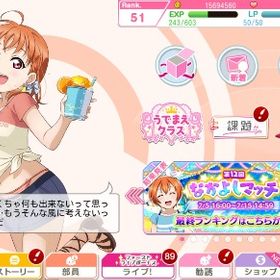 スクフェス ラブライブ スクールアイドルフェスティバル Aqours アカウント販売 Rmtの横断比較 Price Rank