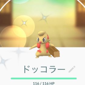 ぜいたくポケ とる ドッコラー すべてのぬりえ