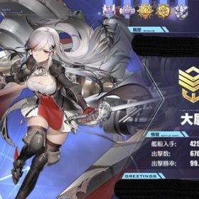 アズレン アズールレーン 開発艦 アカウント販売 Rmtの横断比較 Price Rank