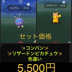 ポケgo ポケモンgo リザードン アカウント販売 Rmtの横断比較 Price Rank