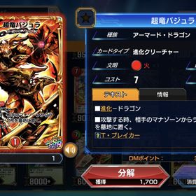 デュエプレ シークレット ミッション