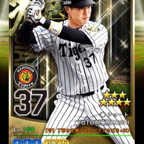 プロ野球pride 阪神 アカウント販売 Rmtの横断比較 Price Rank