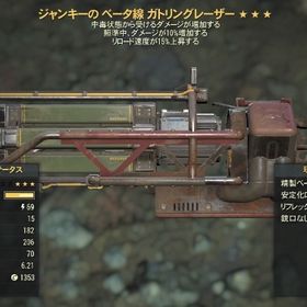 76 フォール ガトリング アウト